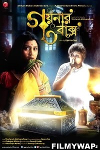 Goynar Baksho (2013) Bengali Movie