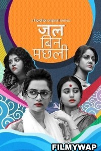 Jal Bin Machhli (2023) Hindi Web Series