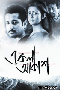 Ekla Akash (2012) Bengali Movie