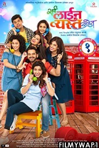 Aap Kaatar Me Hai (2019)