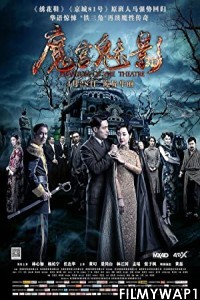 Phantom of the Theatre (2016) Hindi Dubbed
