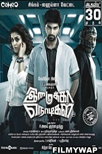 Imaikkaa Nodigal (2018)