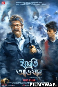 Yeti Obhijaan (2017) Bengali