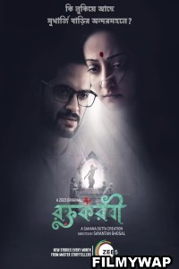 Roktokorobi (2023) Bengali Web Series