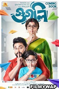 Googly (2019) Bengali