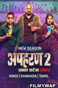 Apharan (2022) Season 2