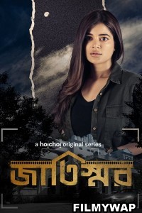Garmi (2023) Hindi Web Series
