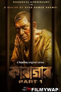 Cell 145 Karagar (2022)