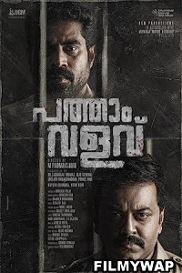 Love Tactics 2 (2023) Hindi Dubbed