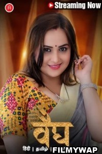 Poisoned The Dirty Truth About Your Food (2023) Hindi Dubbed