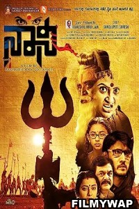 Naani (2016)